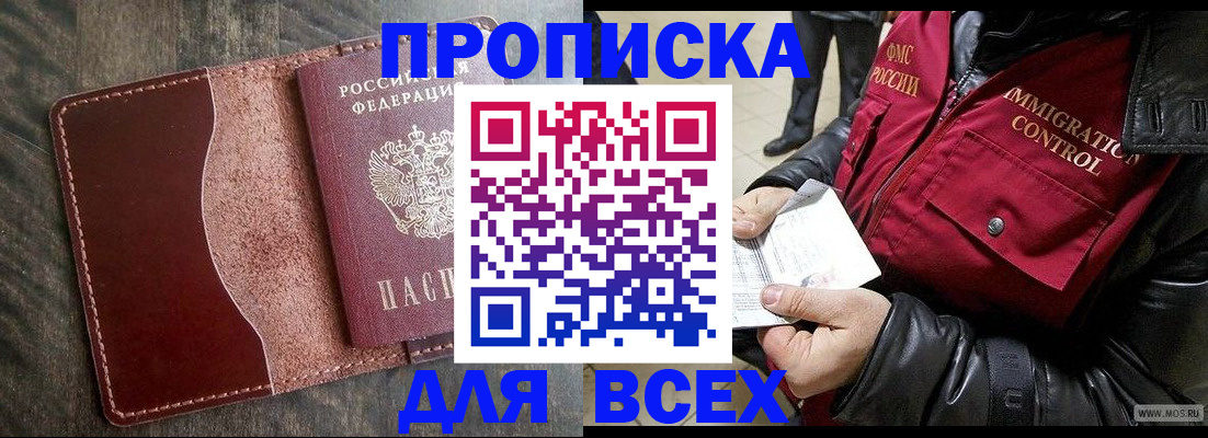 пропишу в квартире в Рузе